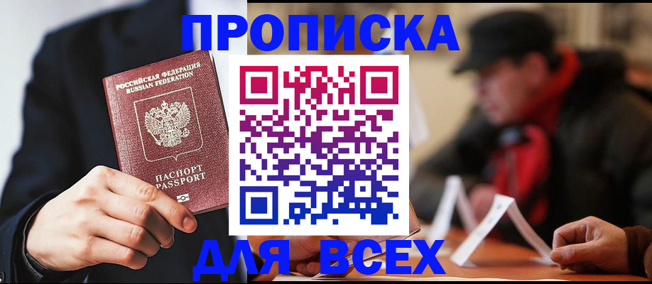 временная регистрация 2025 в Асбесте