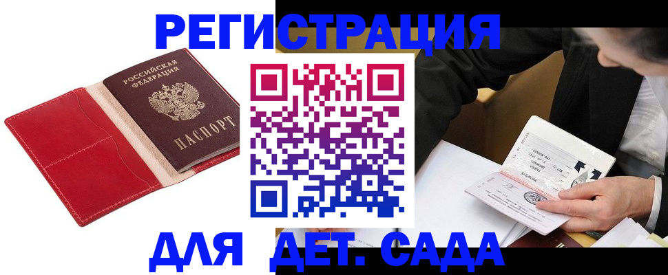 регистрация в Асбесте