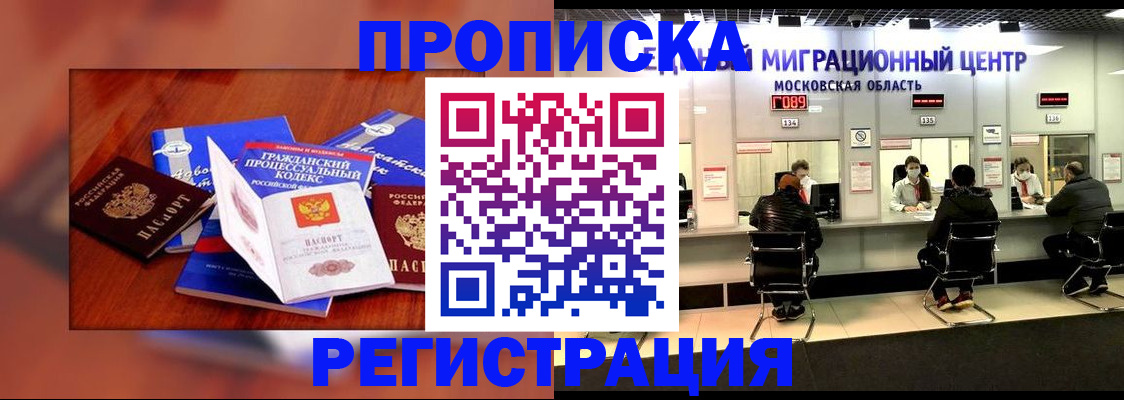 временная регистрация надежно в Асбесте